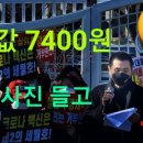 목숨값 7400원. 영정 사진을 들고. 코로나 백신 피해 가족 협의회 이미지