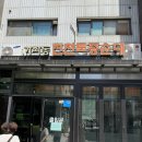 가좌동진천토종순대 | 가좌동 진천토종순대 후기