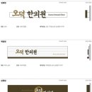 북서울한의원 이미지