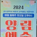 756번째 양림 예술축제 이미지