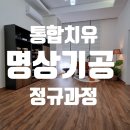 [1월 재능나눔] 행복한 엄마의 명상(마음챙김) | [모집] 마음챙김기반 통합치유명상기공 HMQ 정규과정 온.오프라인 동시 진행