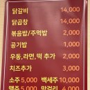 일번지 춘천닭갈비 이미지