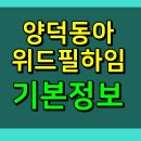 영일개발(주) 이미지