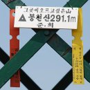 중동3리 | 북녘땅 조망산행!! 화개산, 봉천산(인천 교동도, 강화도)