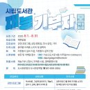 시립도서관 이미지