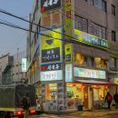 킹(King) 수제만두 | 신설동 현지인 맛집 킹수제만두 마파두부 군만두 후기