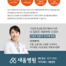 의료법인 새움의료재단 이미지
