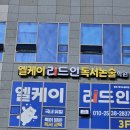 엘케이영어학원 - 20864 | 엘케이영어학원