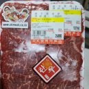 OK마트정육