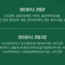 아카데미극장2관 이미지