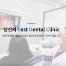 서울우수한치과의원 이미지