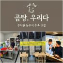 우리곰탕 네이버블로그