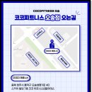 오송빌딩 이미지