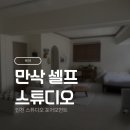 201호스튜디오 | 만삭 셀프 스튜디오 / 인천 스튜디오 포어모먼트