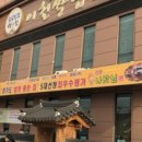 남이천막국수