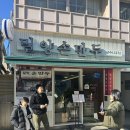 밀양손만두 이미지