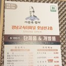 이춘복참치센트럴시티점