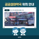 단골온누리약국 이미지