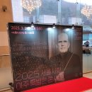 [공연] 2025 서울시향 아주 특별한 콘서트