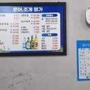 문어조개명가 이미지