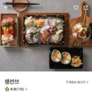 생선쓰 이미지