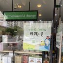 아름다운가게원주무실점