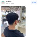 지온헤어샵