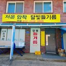 달빛마을 네이버블로그