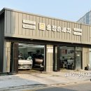울산송정광택