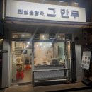 진심을담다.그만두