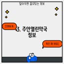 주안열린약국 티스토리