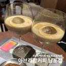 독서하기좋은 남포신상카페 아브라함커피 남포점 내돈내산 후기