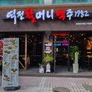 잠실순대 이미지