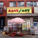 조은식당 이미지