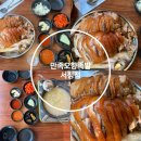 만족오향족발평택