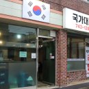 국가대표족발 이미지