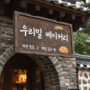 매일시장 제분소 | “프랑스빵 못지않다… 소화 잘되는 ‘우리밀 빵’이 뜨는 이유”