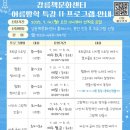 방학특강 책이랑 도서관이랑 이미지