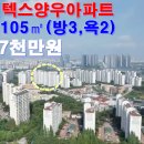 양우아파트 Daum카페