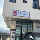 요쿠야마치충주점 이미지