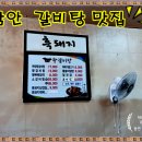 석무떡방앗간 - 함안군 석무길 139 | 석무떡방앗간