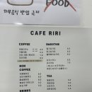 카페리리 | 충주예쁜카페 추천 카페리리 에서 아메리카노 먹은 후기 내돈내산 솔직리뷰