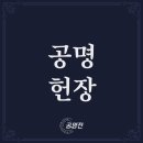 공명파트너즈