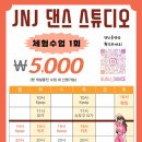 제이엔제이스튜디오 네이버블로그