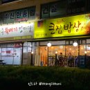 부영뚝배기 감자탕