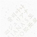 줄리아나도쿄