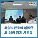고령군 보건소 | 유성보건소와 함께한 의약품 오·남용 방지 앱 시연회 후기