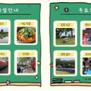 행복한농촌체험휴양마을 이미지