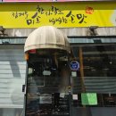 유림손칼국수마늘보쌈 | 범어동 식당)유림손칼국수 마늘보쌈
