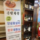 은성숯불회관 | 여의도 맛집 : 고깃집이지만 식사류도 맛있는 은성회관 (w. 19개월 아기)